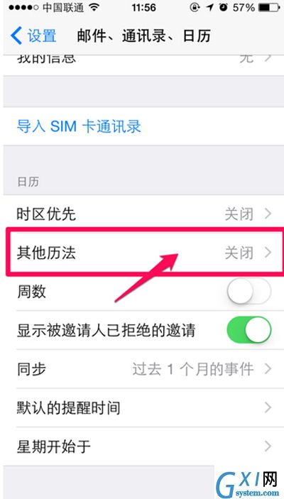 iPhone6中日历显示为农历的详细步骤截图