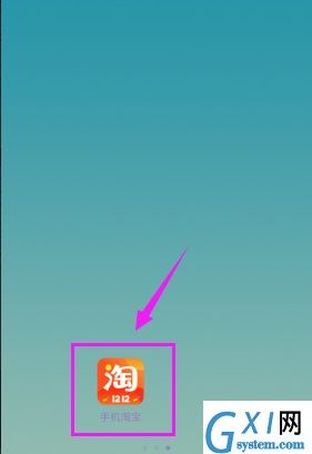 淘宝APP将应用内横幅提醒关掉的操作流程截图