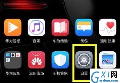 华为mate20 RS中设置抬起亮屏的具体讲解