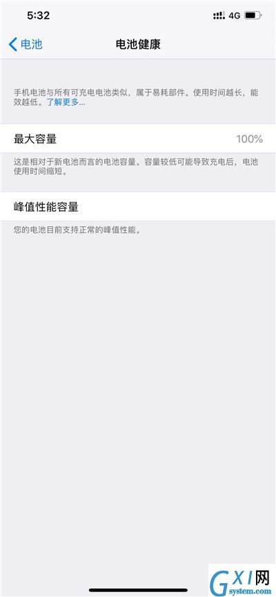 iphone xs max中查看电池损耗情况的方法截图