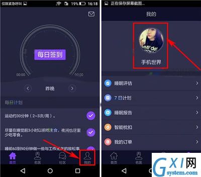 在香橙里删除话题的操作过程截图