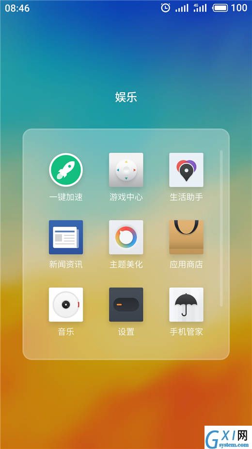 在魅族16中切换数据网络的方法讲解