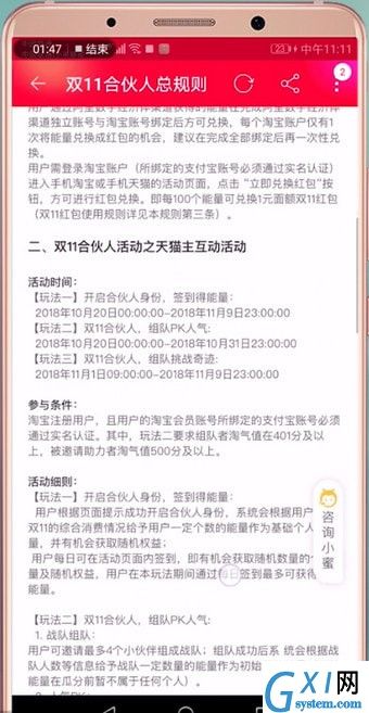 在淘宝里点赞集能量的详细操作截图