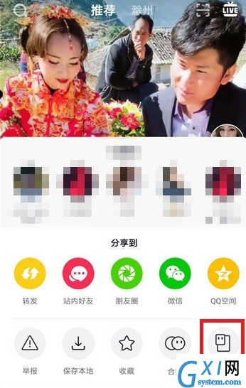 抖音APP里抢镜功能不支持的处理操作截图
