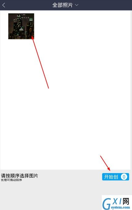 易企秀APP上传图片的图文操作截图