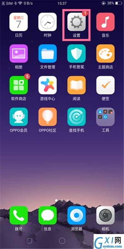 oppo R15x中屏蔽浏览器广告的方法