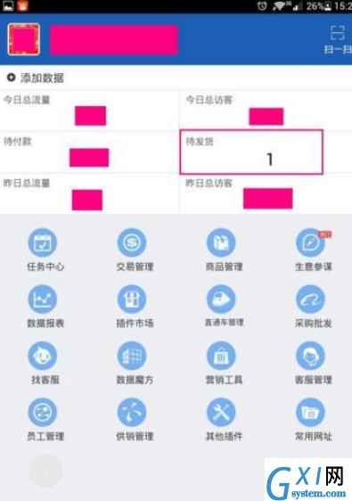 千牛APP发货的基础操作流程截图
