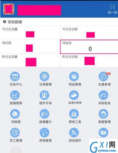 千牛APP发货的基础操作流程截图
