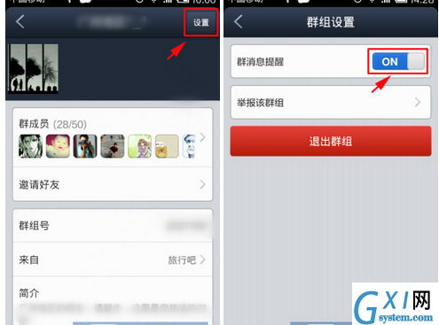 百度贴吧APP屏蔽群消息提醒的图文操作截图