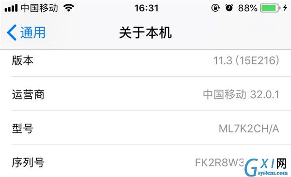 iphone xr中查看序列号的具体图文讲解截图