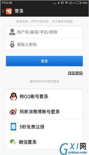 东方财富网进行开户的具体操作截图