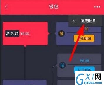 在胖胖生活中查询账单的具体教程截图