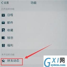 在手机TIM中看空间的详细讲解截图