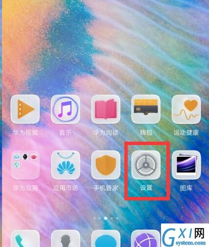 华为畅享7s返回怎么换到右边?只需几步就搞定