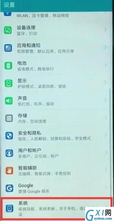荣耀magic2中关闭悬浮球的详细讲解截图