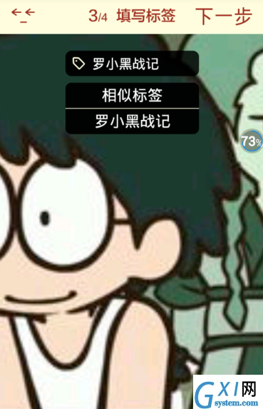 在JUJU中进行发话题的详细方法截图