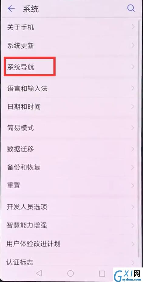 华为畅享7s返回怎么换到右边?只需几步就搞定截图