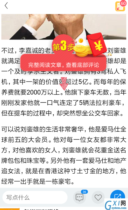 通过淘最热点APP赚钱的详细操作技巧截图