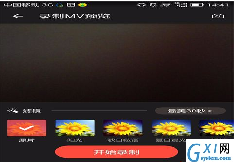全民k歌APP录制MV的操作流程截图