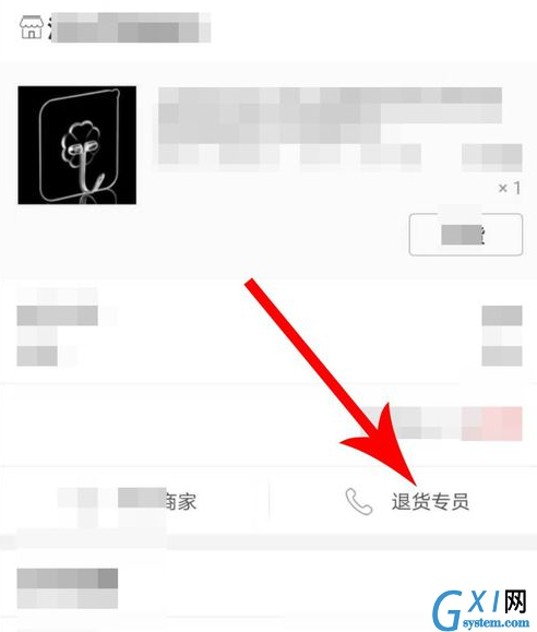 在淘集集里进行退款的操作过程讲解截图
