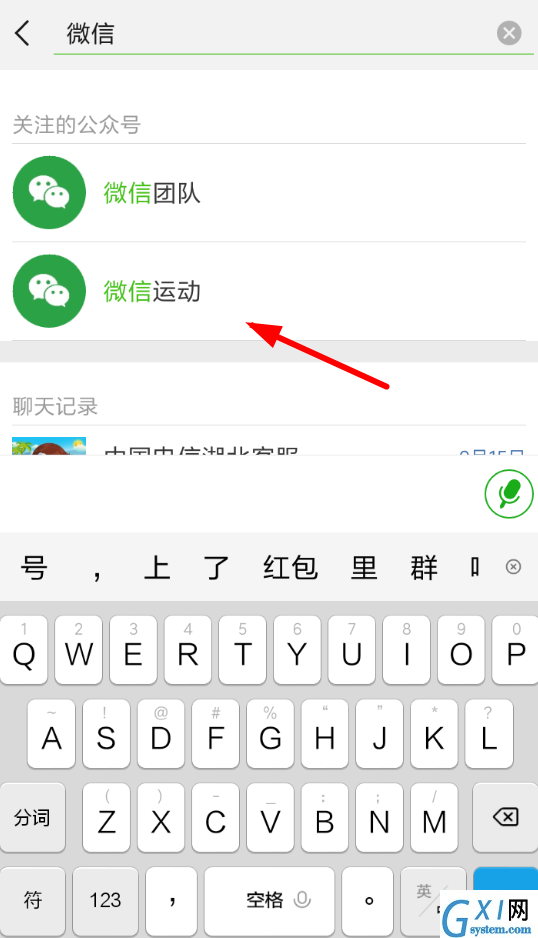 微信APP开启计步器的操作过程