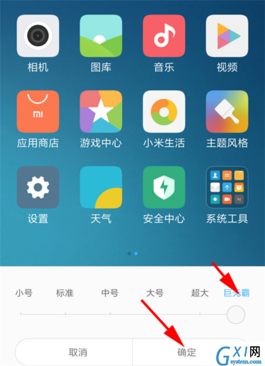 在小米mix3中设置字体大小的步骤讲解截图
