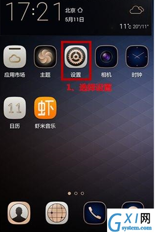 在荣耀10中设置访客模式的方法讲解