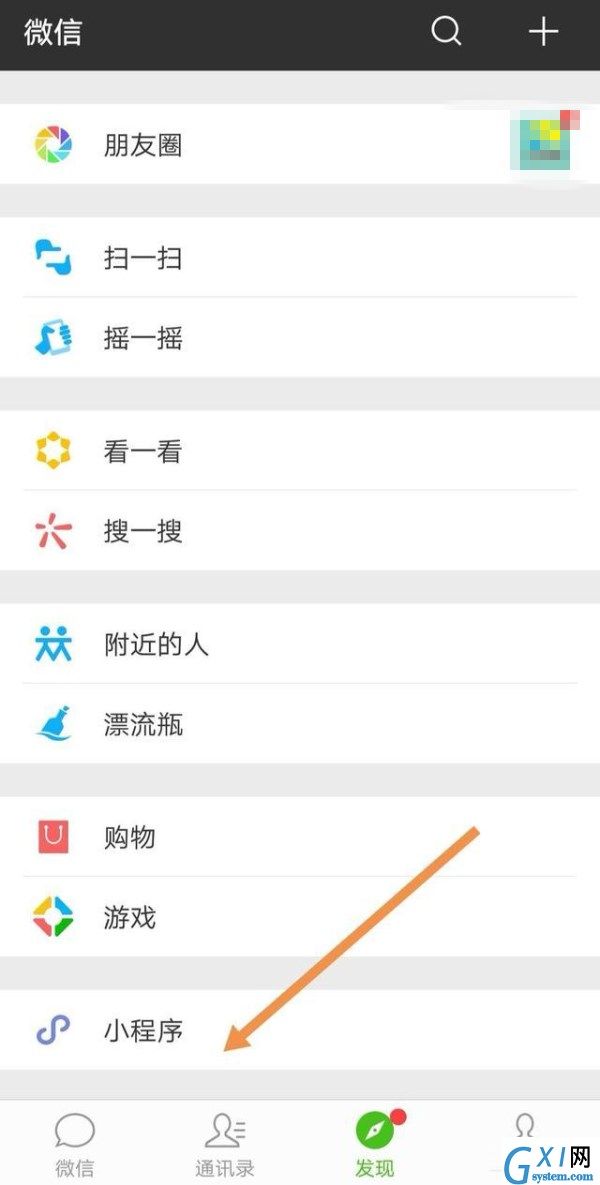 微信设置彩色字母昵称的具体操作截图