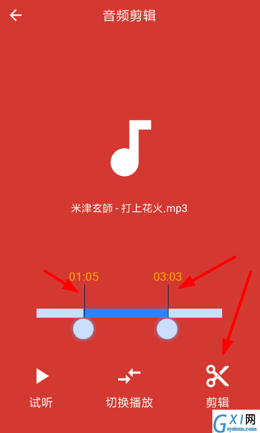 猫饼剪辑音乐的简单操作截图