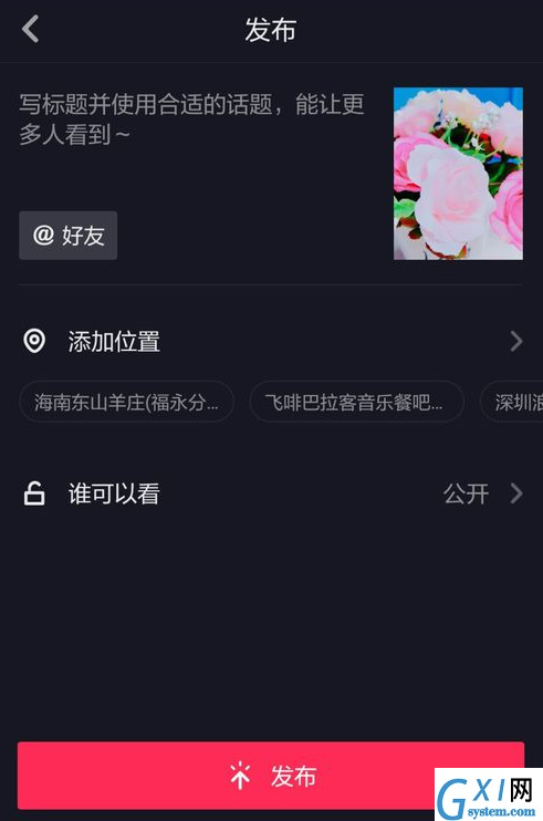 在抖音APP里保存照片的步骤讲解截图