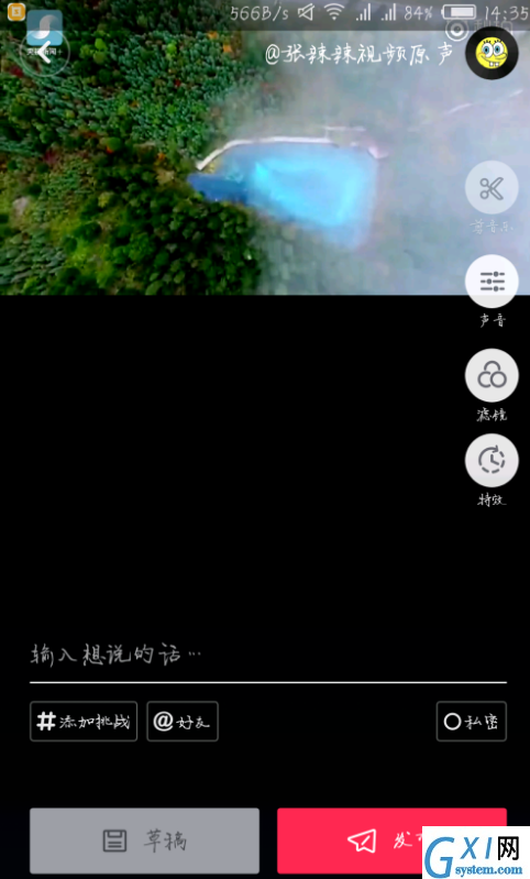 抖音APP编辑上传视频的操作过程截图