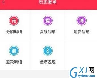 在胖胖生活中查询账单的具体教程截图
