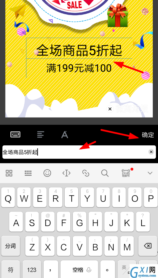 微商海报APP做出海报的图文操作截图