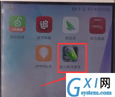 在金山电池医生APP中查看电池损耗的具体图文讲解