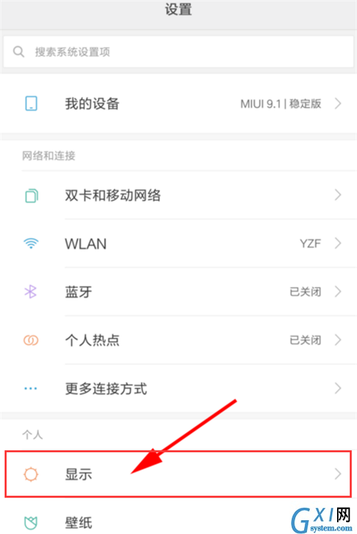 在小米mix3中设置字体大小的步骤讲解