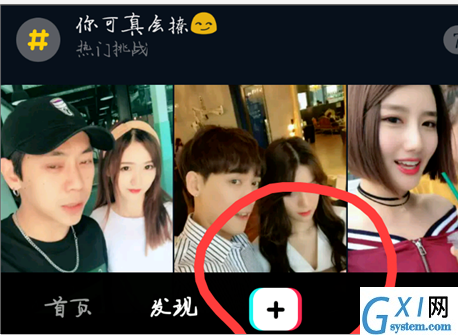 抖音APP编辑上传视频的操作过程截图