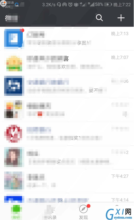 公众号添加到手机桌面的具体图文讲解截图