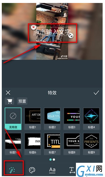 抖音视频加文字的操作流程截图