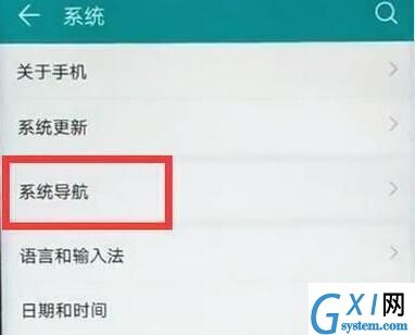 荣耀magic2中关闭悬浮球的详细讲解截图