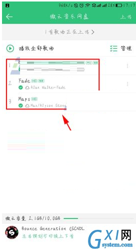 QQ音乐上传歌曲到音乐网盘的操作教程截图