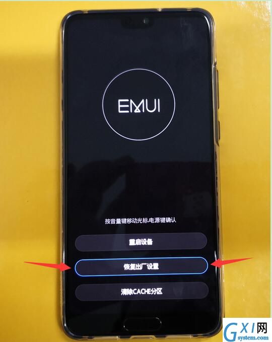 华为nova3忘记锁屏密码的解决步骤截图