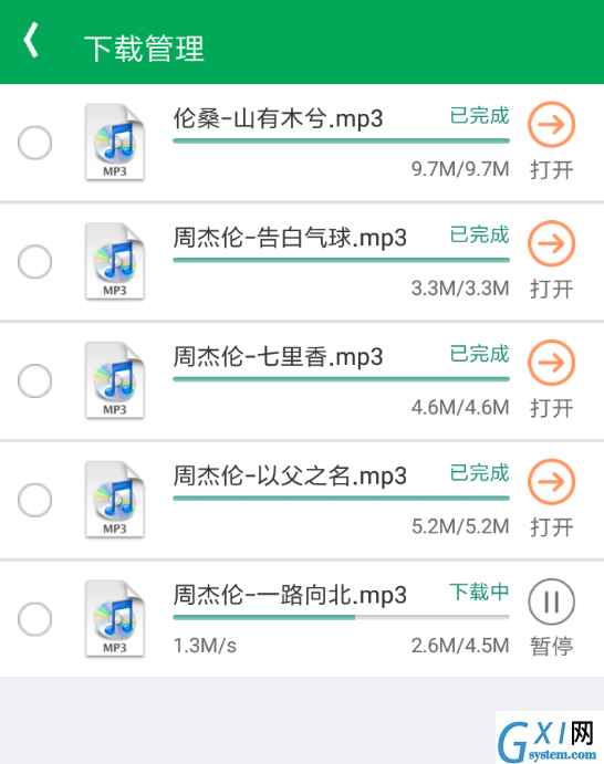 聆听音乐app的简单使用过程讲解截图
