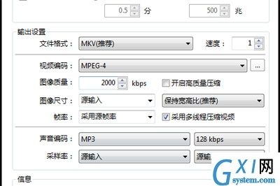 完美解码中进行剪辑视频的方法截图