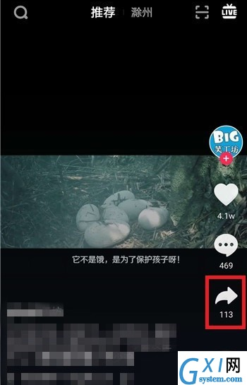 抖音APP里抢镜功能不支持的处理操作截图