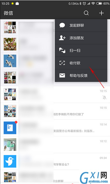把支付宝微信收钱码合为一体的方法分享