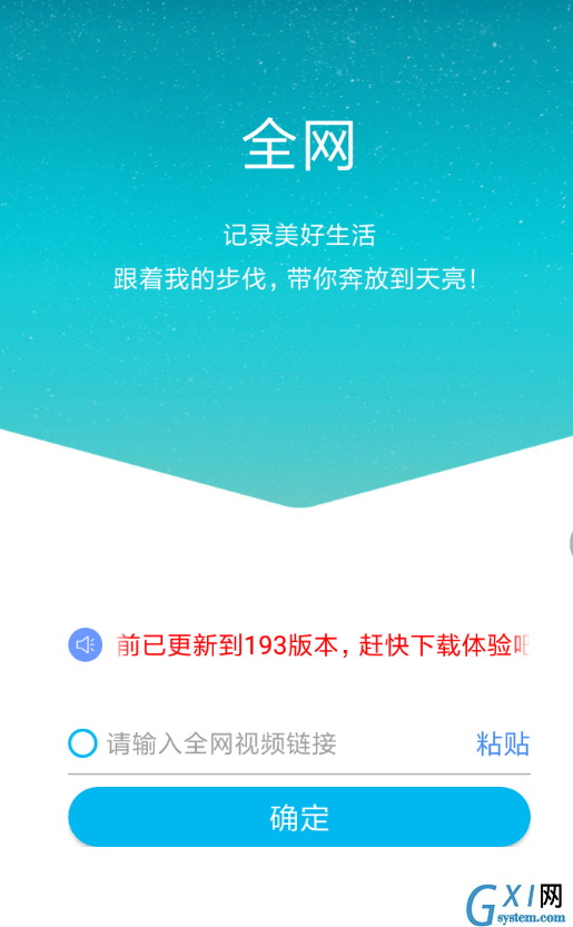 视频达人APP去除水印的图文操作截图