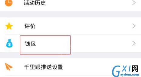 在镜玩APP里进行提现的简单操作截图