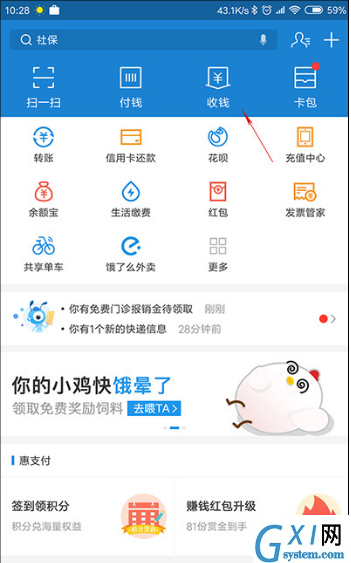 把支付宝微信收钱码合为一体的方法分享截图