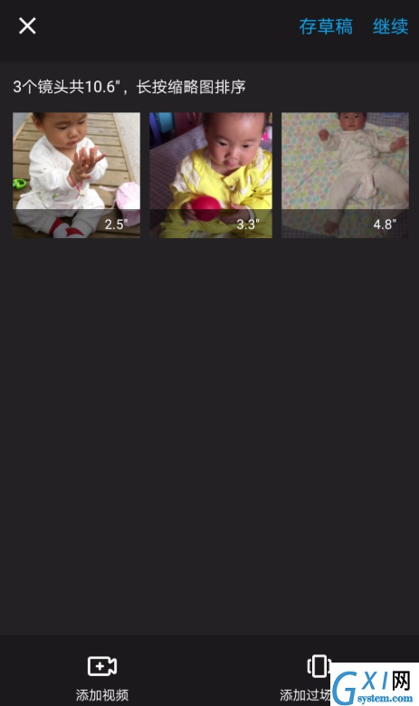 通过猫饼进行视频剪辑的详细操作过程截图