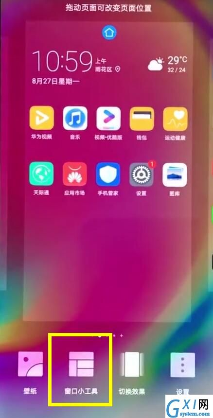 荣耀8x中开启一键锁屏的具体讲解截图